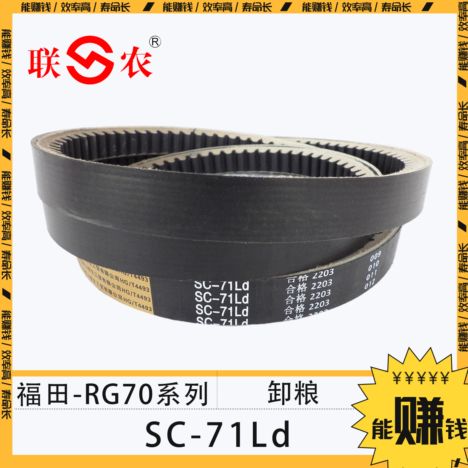 福田rg70,福田rg70收割机金刚