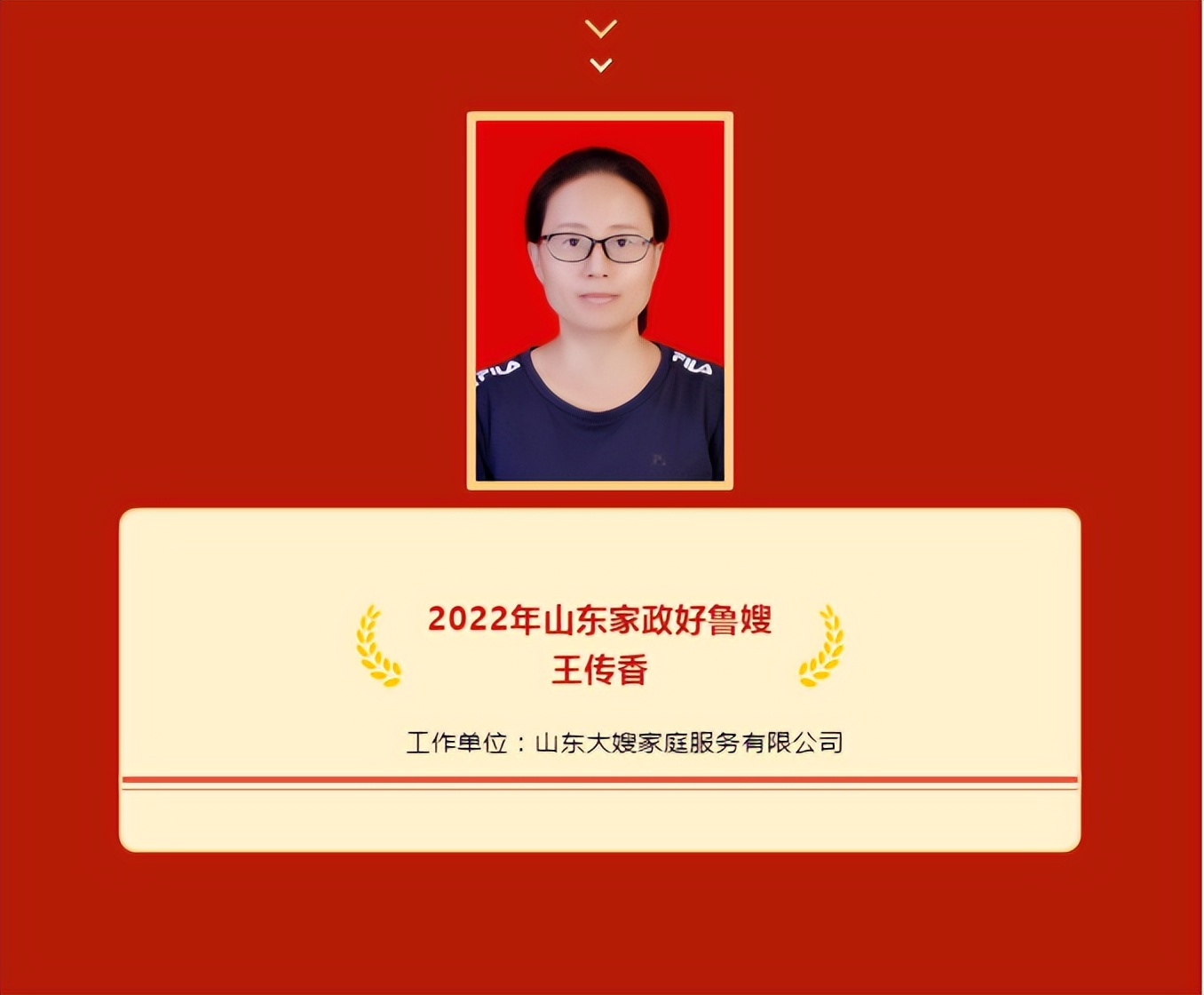 山东好月嫂,山东好鲁嫂自我推荐