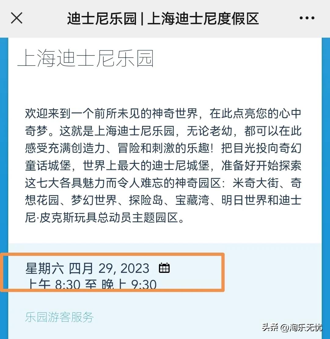 上海迪士尼乐园游玩攻略,上海迪士尼乐园全部视频