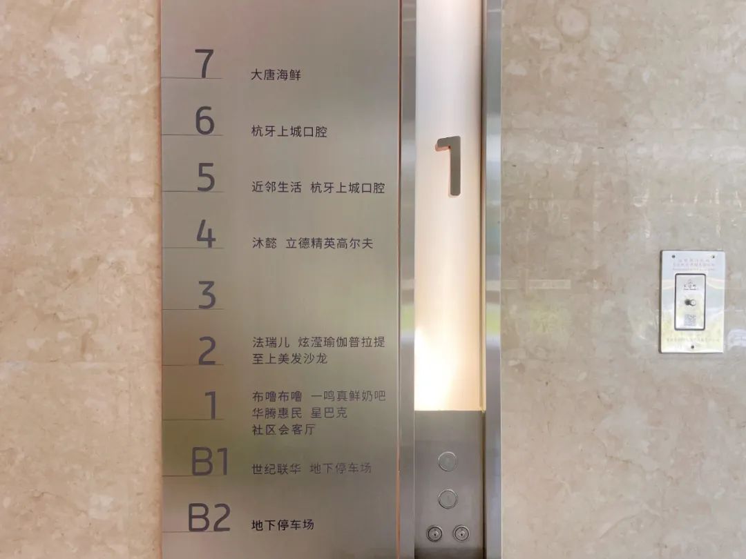 杭州钱塘区邻里中心,杭州长睦邻里中心