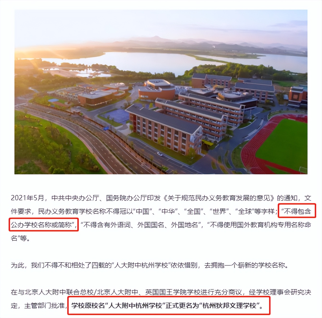 杭州国际部高中有哪些,杭州国际高中学校视频