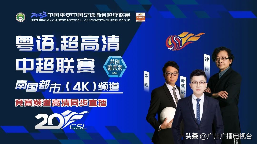 津门虎客场4-0大胜新鹏城,津门虎客场对国安