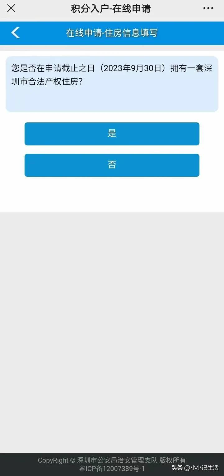 积分入深户社保必须要连续缴纳吗,怎么靠社保积分入深户