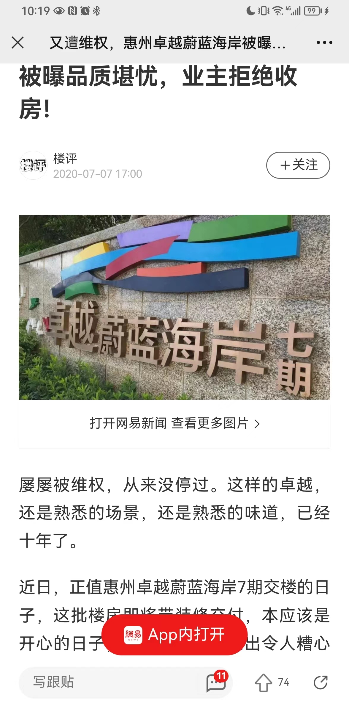 卓越房价最低的楼盘,卓越适合居住的楼盘