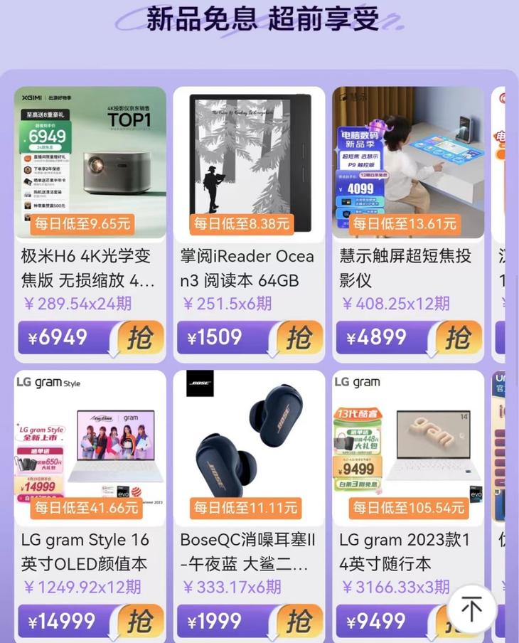 京东电脑数码最新款,京东电脑数码新品季