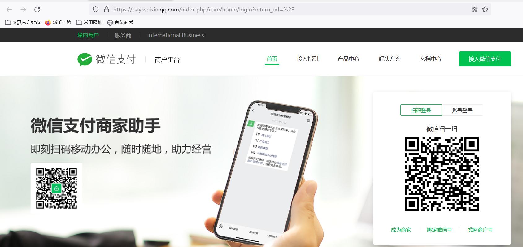 微信扫码支付流程,扫码支付步骤图片