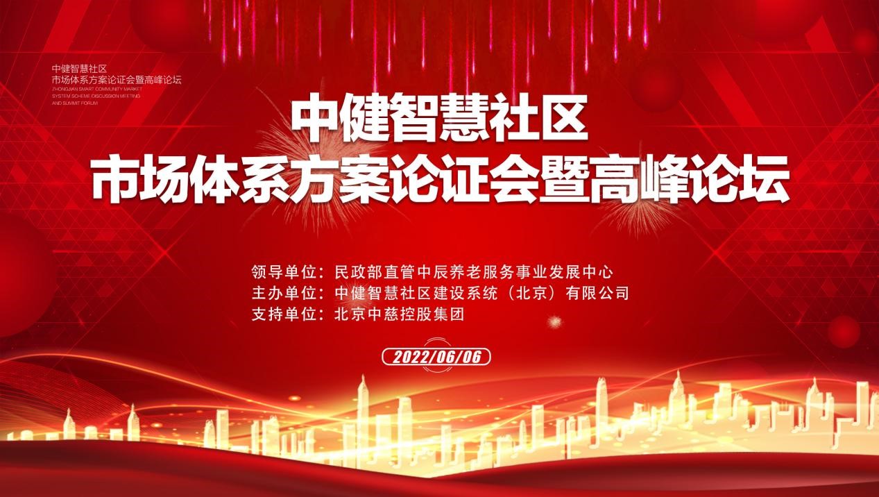 涓仴鏅烘収绀惧尯寤鸿绯荤粺鍖椾含,涓仴鏅烘収绀惧尯