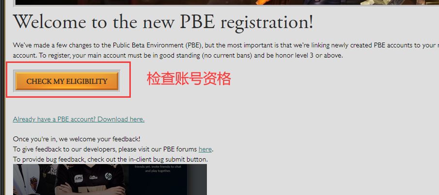 lol美测服怎么注册账号,lol美测怎么注册账号