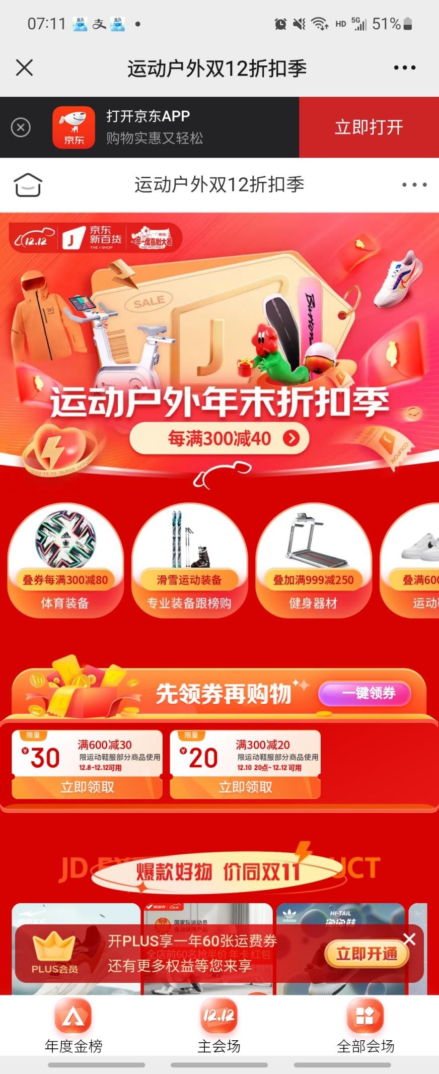 京东新百货618爆款,京东新百货直播平台