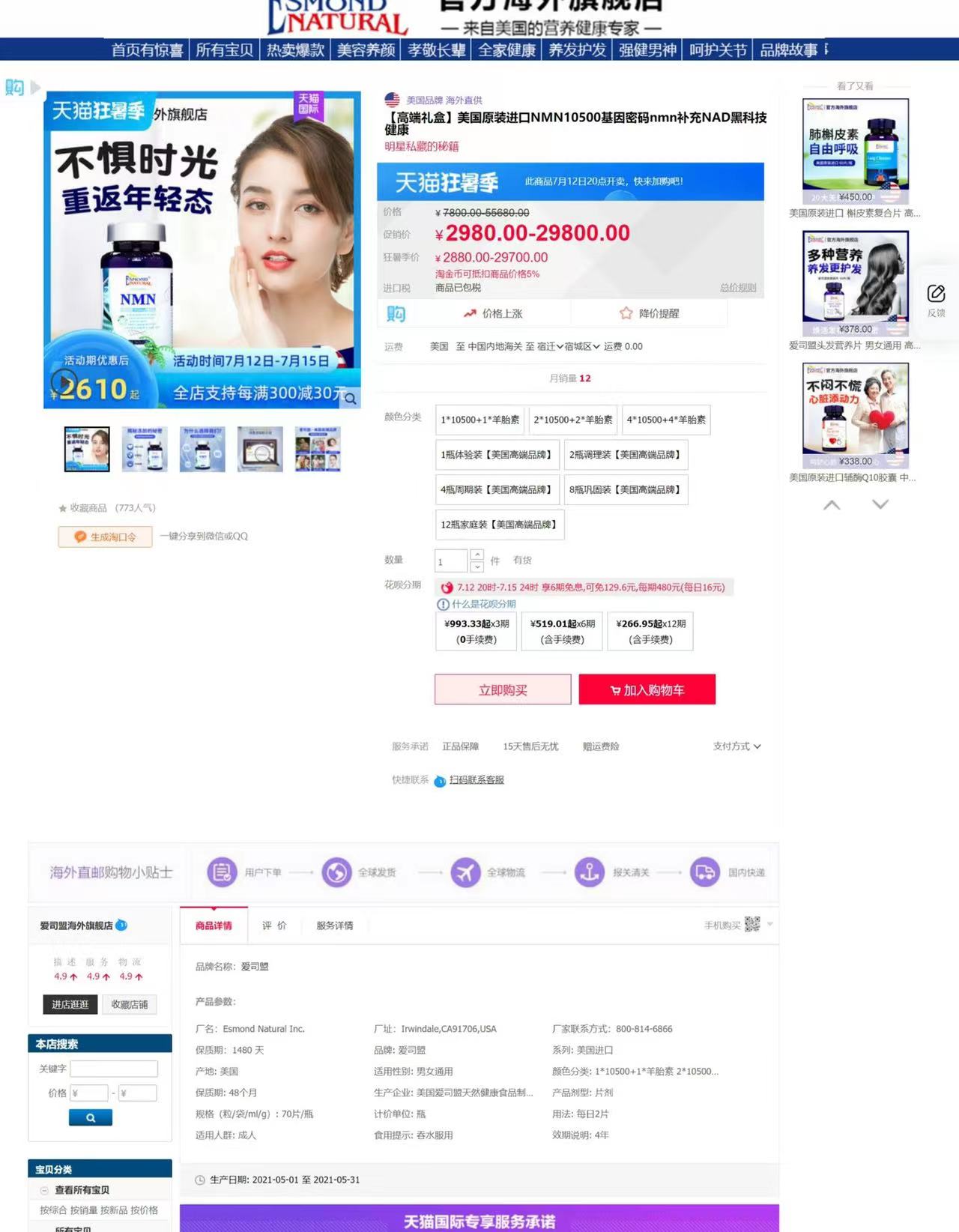 追踪|天猫国际进口膳食补充剂疑似违法？江苏消费者已撤诉！美国FDA回应