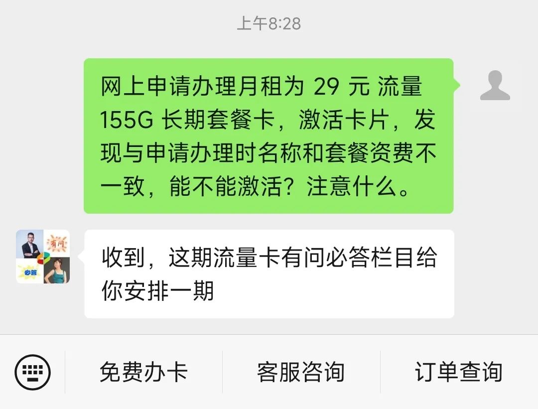 激活流量卡之后为什么没有流量,办理流量卡需要付费激活吗