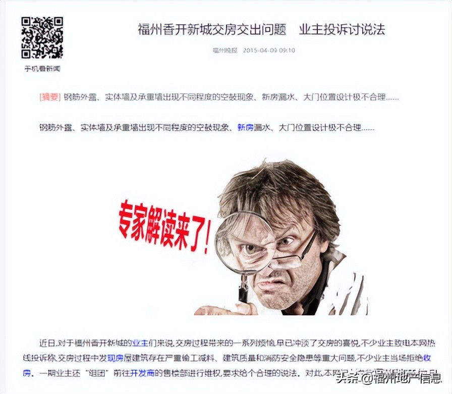 福州建发朗云起售价,福州建发朗云东二环