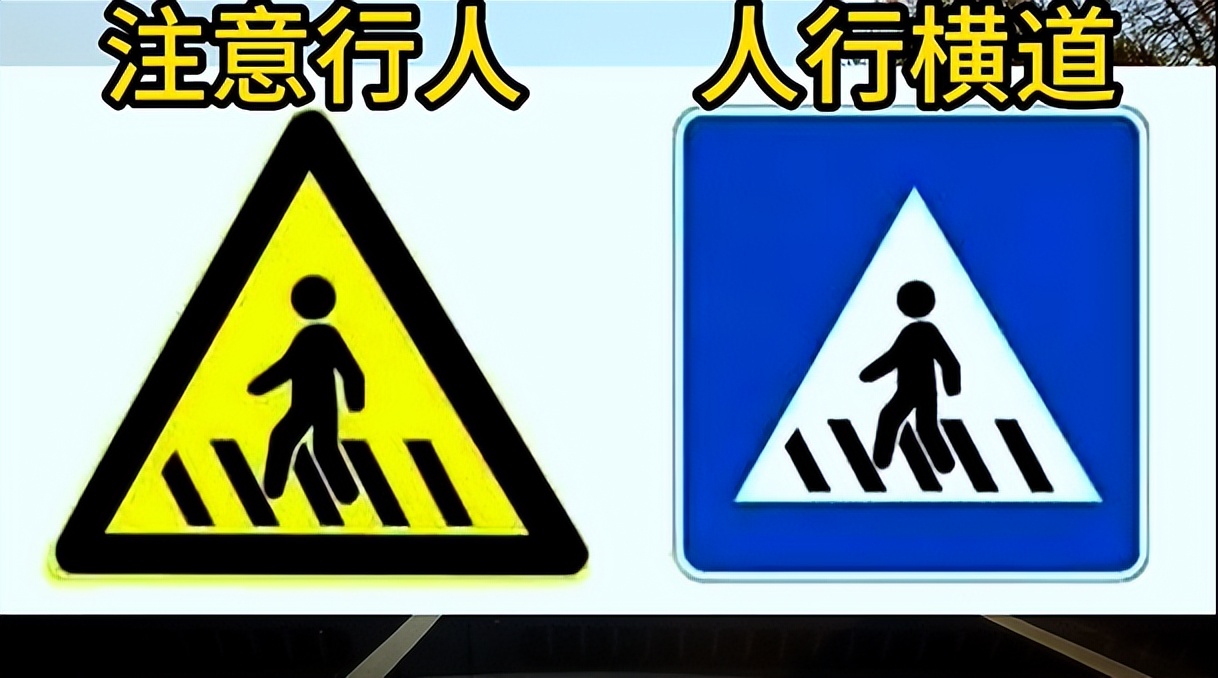 容易混淆的交通标志,环形易混淆交通标志