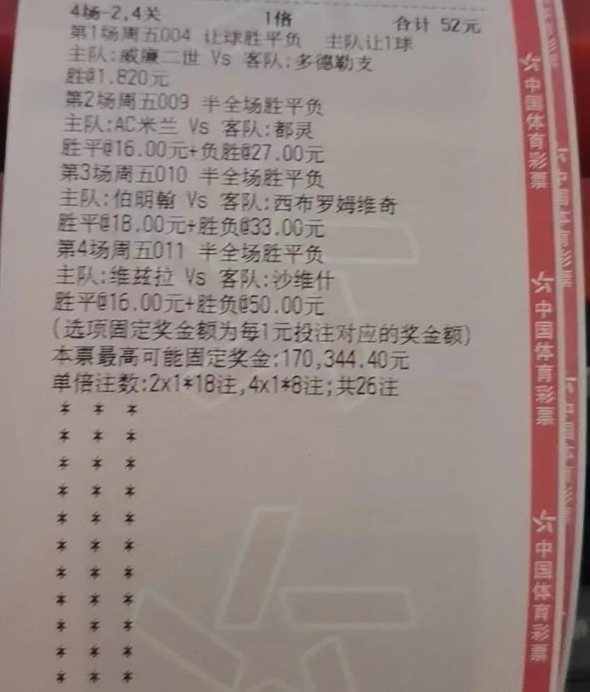 足彩是如何产生的,足彩毁掉一生