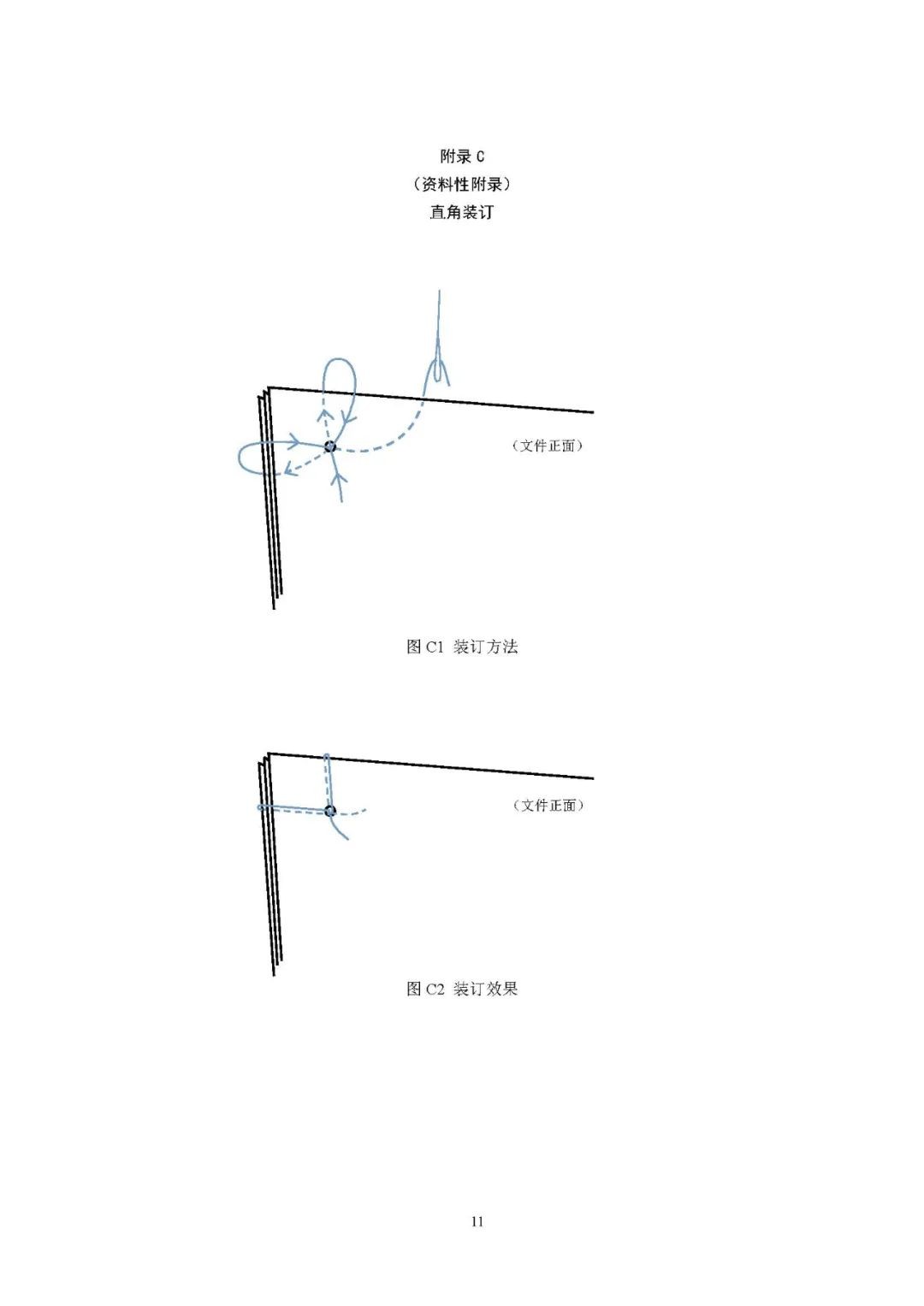 归档页数较多文件采用什么装订,常用的归档文件装订方法有