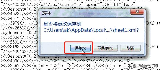 excel表格密码忘记怎么解锁,excel表格密码忘记怎么办视频教程