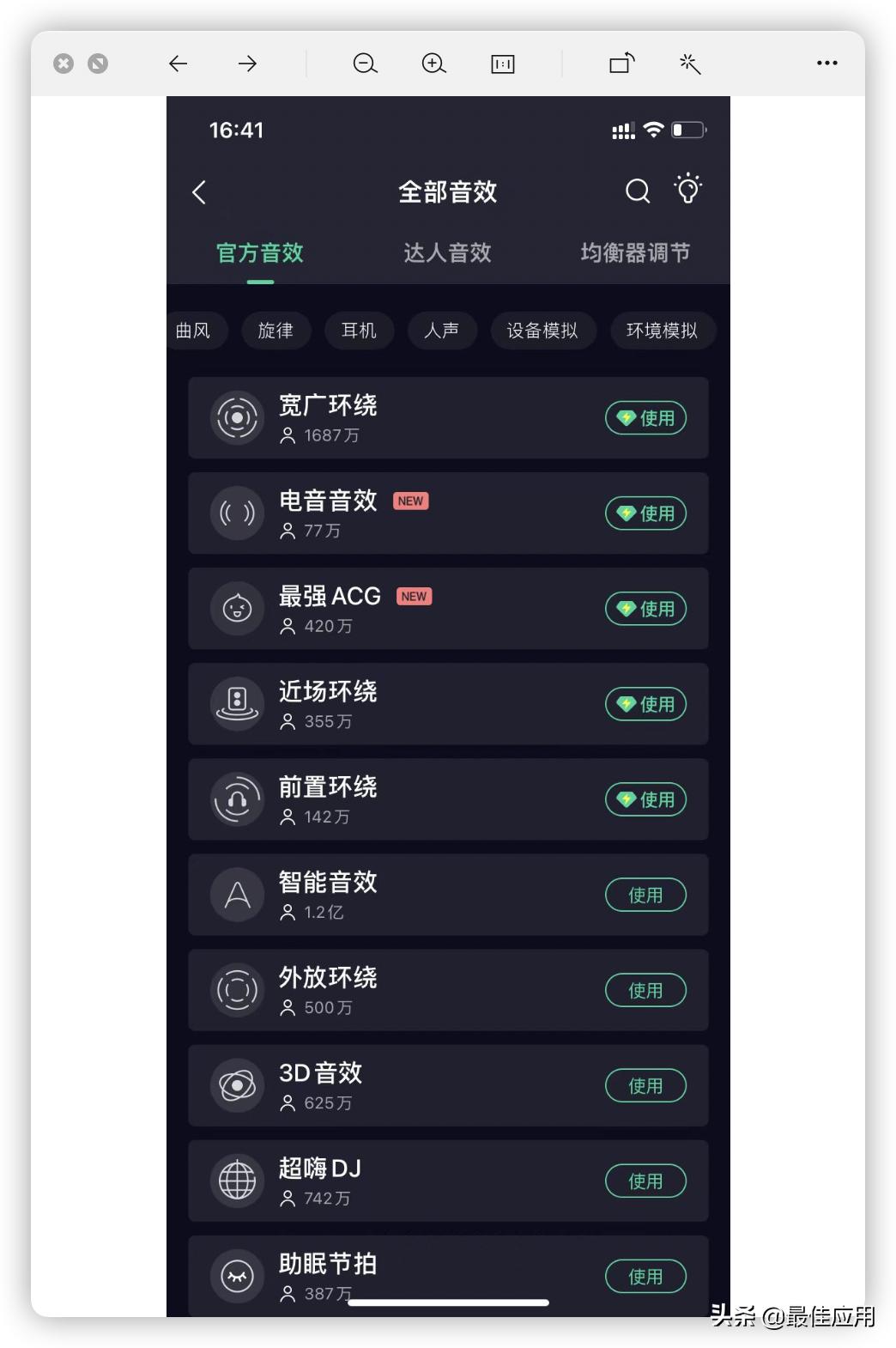 音乐APP推荐哪一款,目前哪款音乐app比较好用
