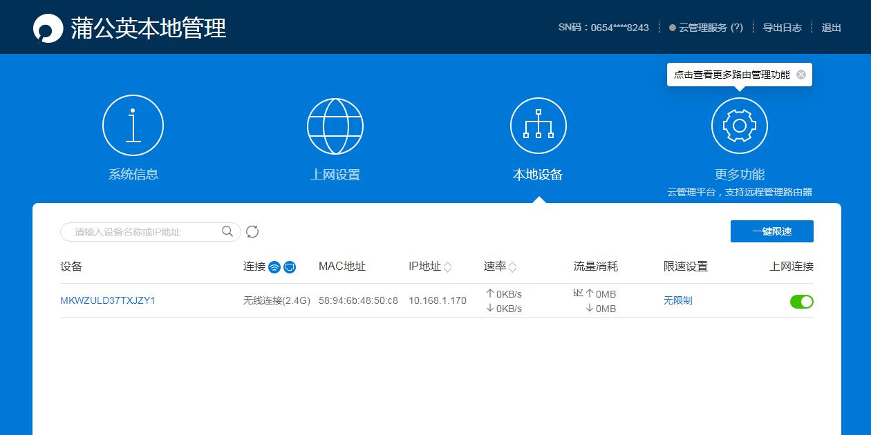 蒲公英路由器x4c插入卡后无网络,蒲公英路由器x4c组网灯不亮