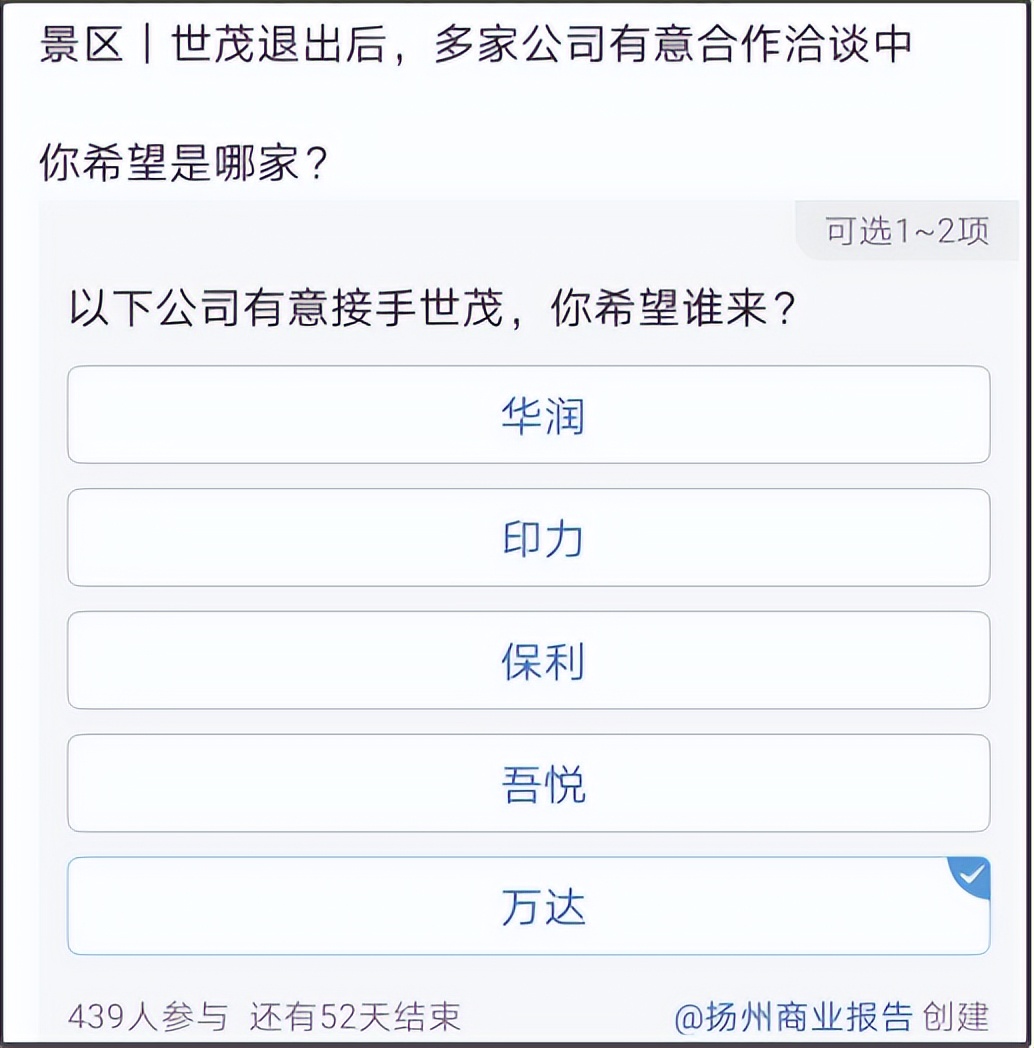 品牌悉数取消！开业时间未知！扬州重磅商业“鸽”了