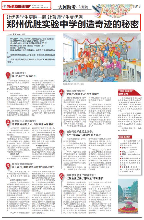 实至名归！这所不断创造奇迹的学校，优秀学子的不二选择！