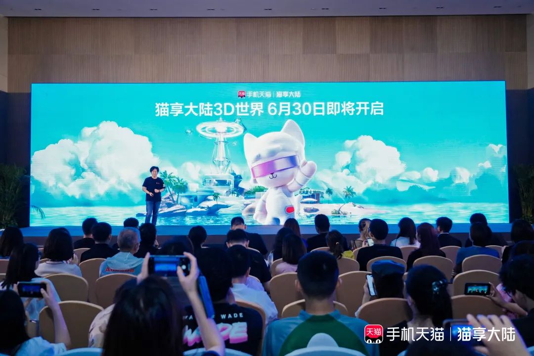 手机天猫3d音乐节,手机天猫淘宝