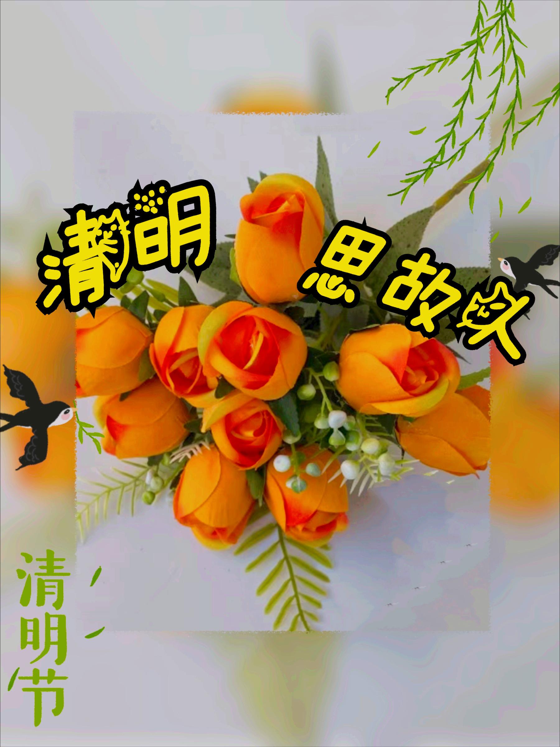 清明节雨纷纷举国上下寄哀思,清明节伤感词思念天堂的父母