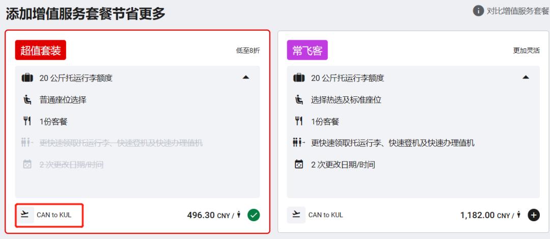 亚航托运费是多少钱一公斤,亚航行李托运超重一斤是多少钱