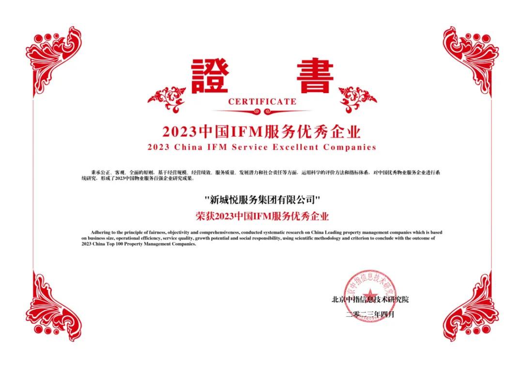 中国物业服务百强企业,中国物业服务百强新希望