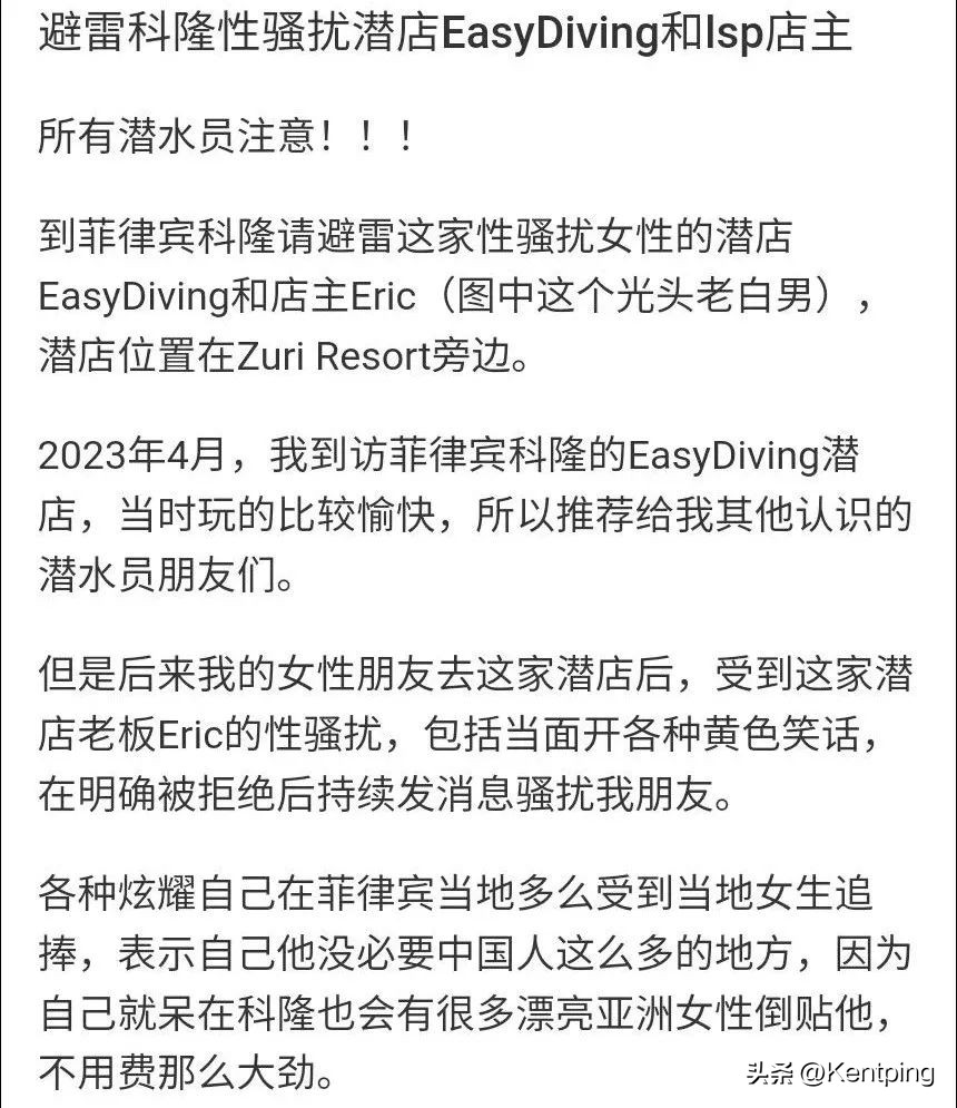 女潜水员|对水下性骚扰说不！