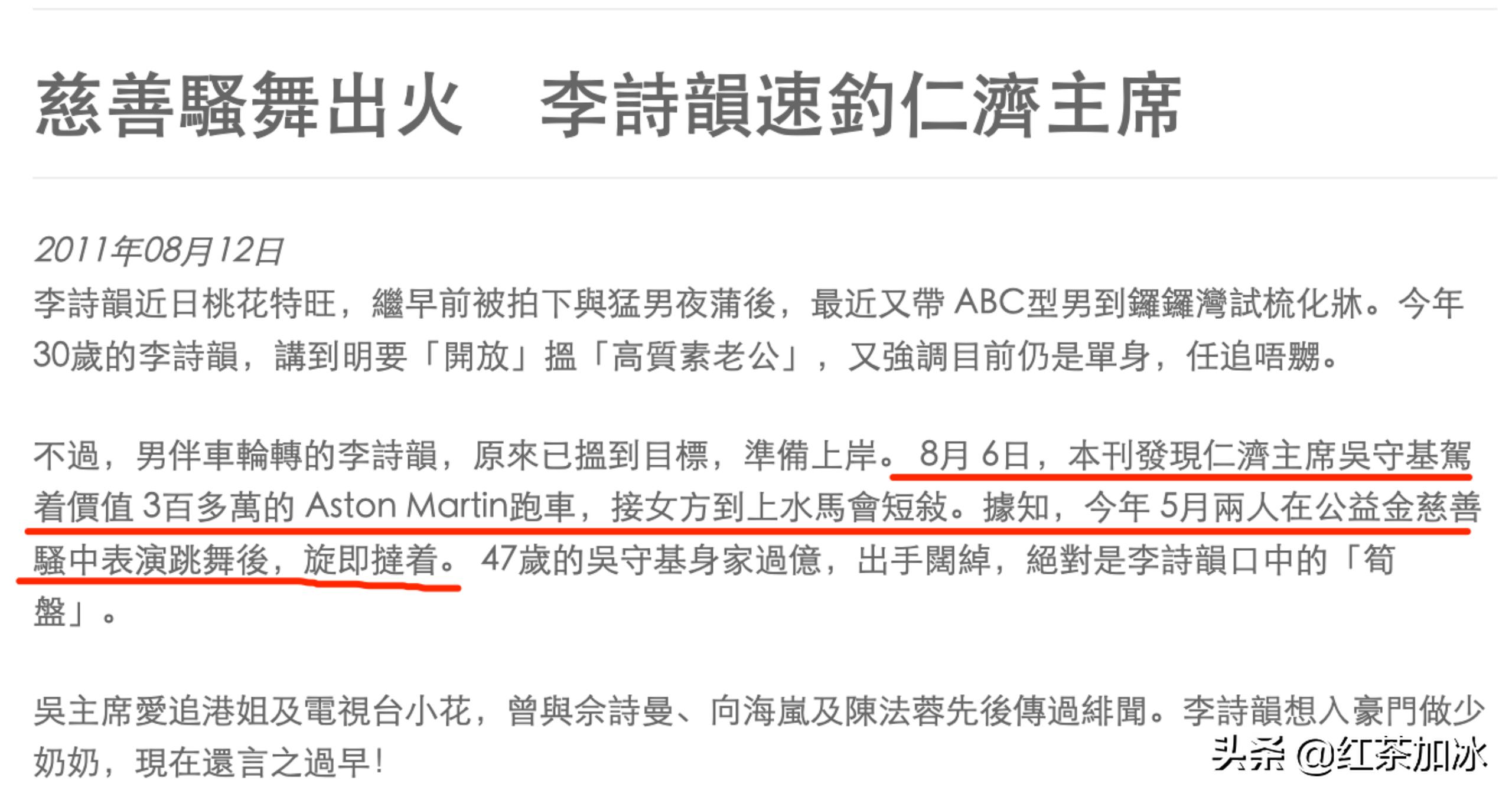 “落难千金”李施桦上位史：专门在夜店钓金龟，与闺蜜共享男友