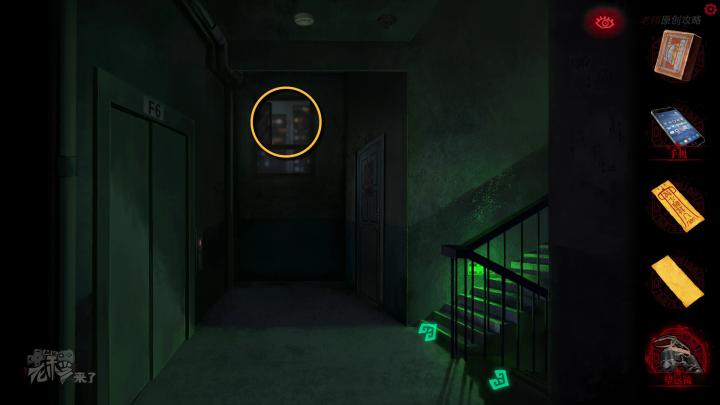 校园纸嫁衣游戏解谜攻略,纸嫁衣中式剧情解谜第一关怎么过