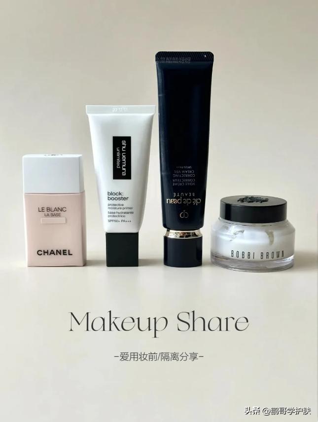 4款公认的妆前隔离产品,妆前乳与隔离有什么区别和功效呢