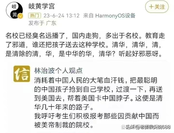 不要再喷清华，他们不出国去哪里？难道都要做仓管员吗