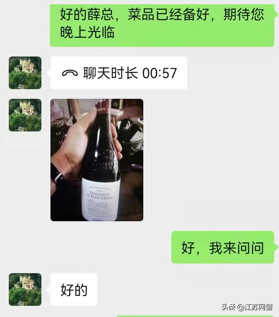 饭店订餐诈骗骗局,最新饭店订餐遭骗案例