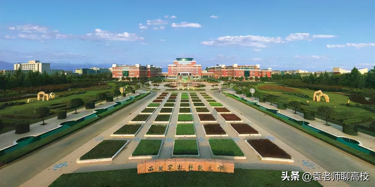 中国农业大学和西北农林大学,西北农林科技大学与南京农业大学