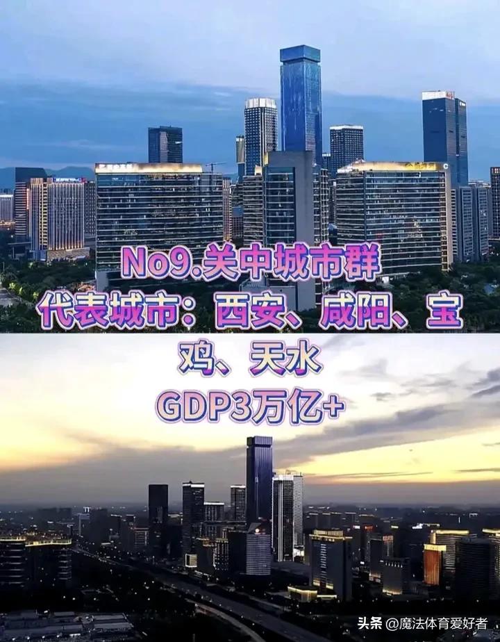最新十大城市综合实力排名,中国人均经济十大城市排名