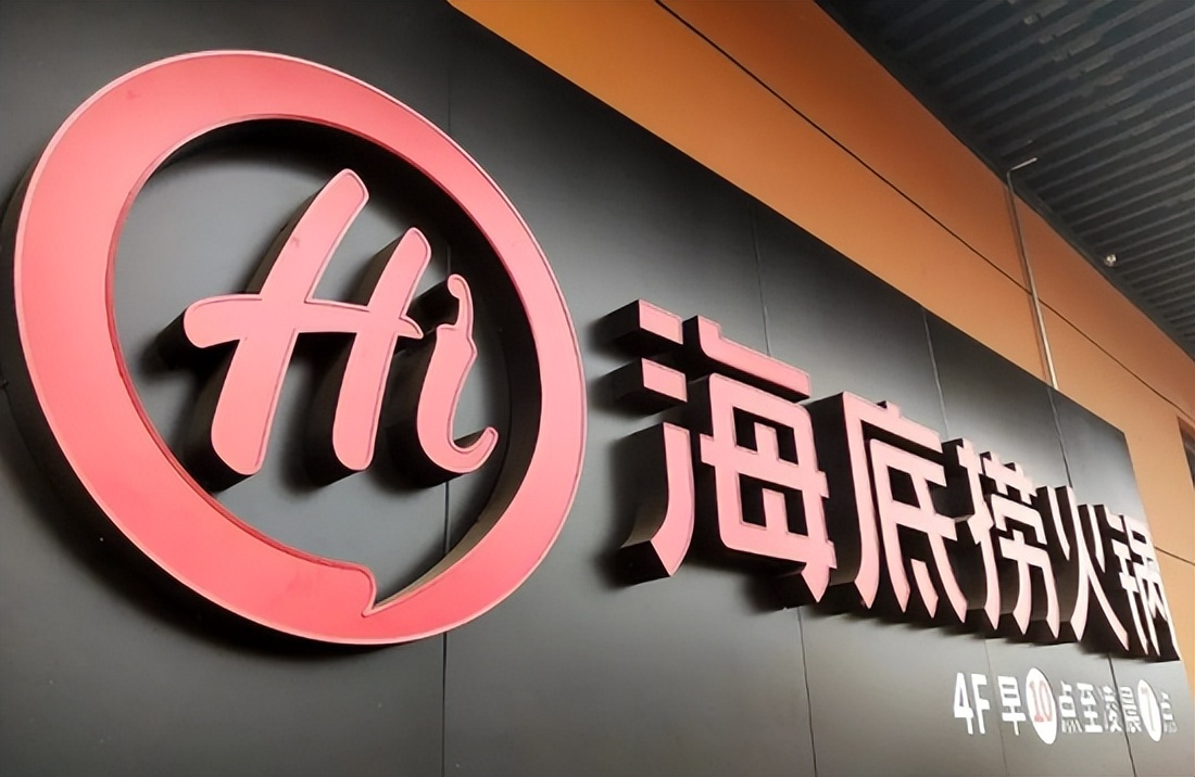 海底捞近期经营模式,海底捞在疫情期间赔钱吗
