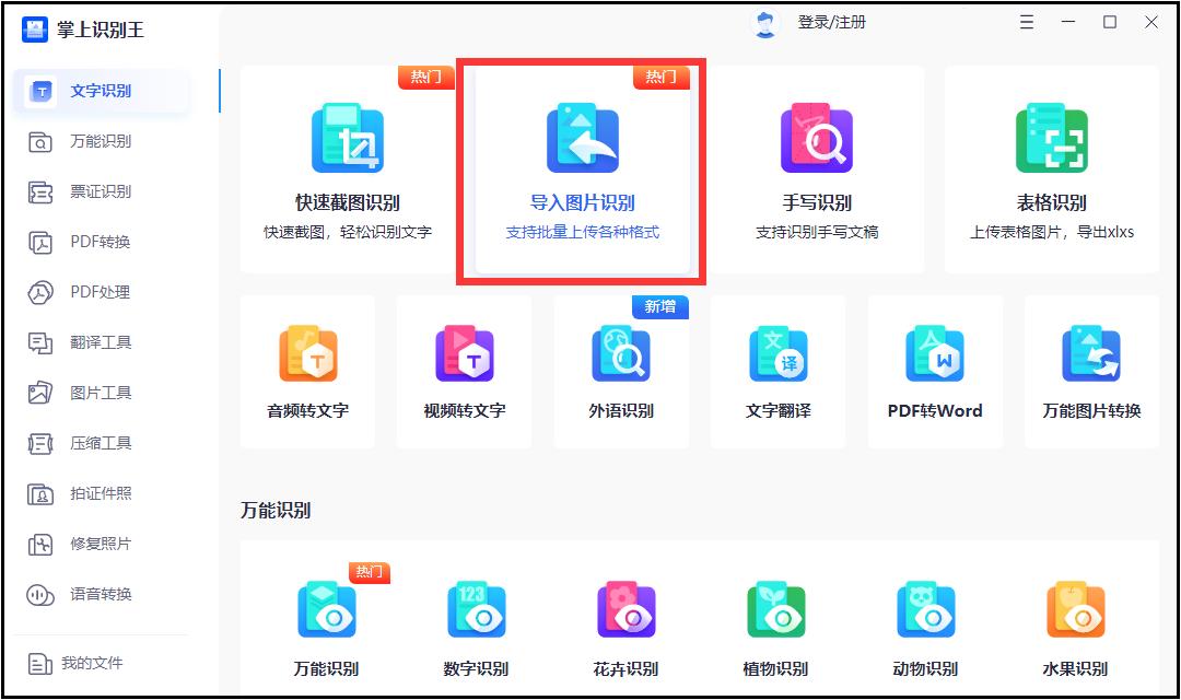 微信照片文字怎么转换成word文档,怎么把照片文字转换成word文档
