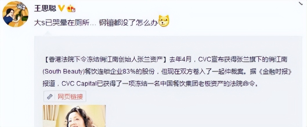 娱乐圈纪检委王思聪,娱乐圈王思聪新梗