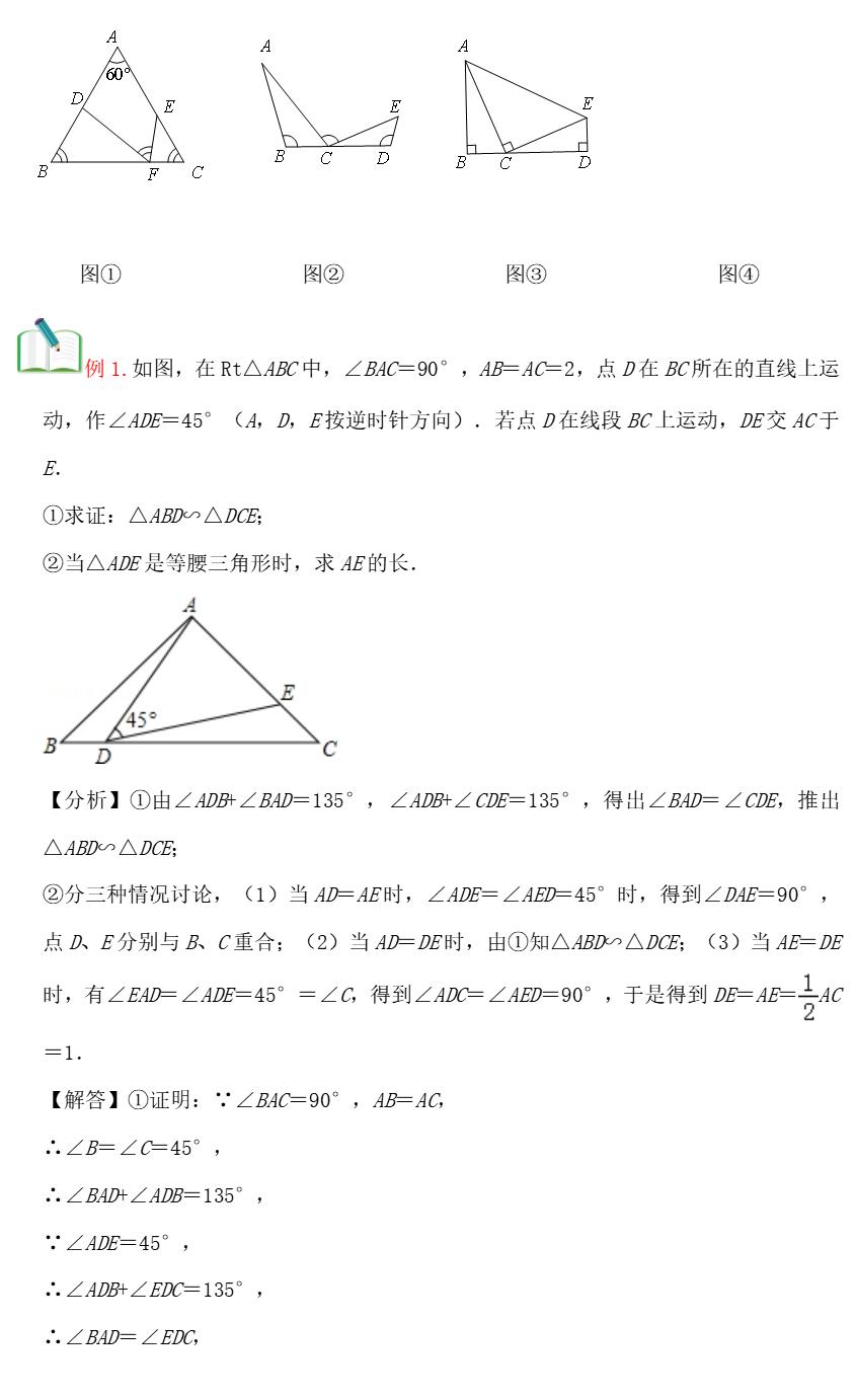 相似三角形八字模型解题技巧,相似三角形知识点总结思维导图
