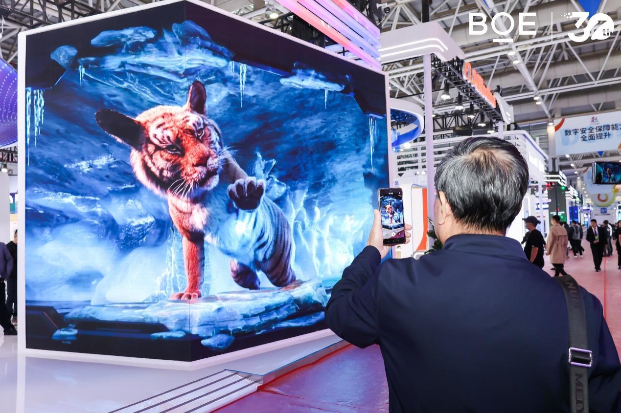 猛虎出没,京东方数字峰会