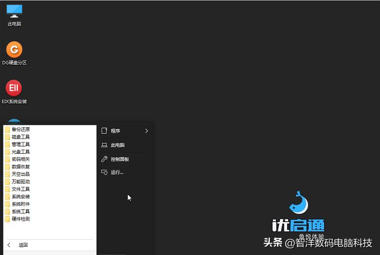 纯净的u盘启动盘制作工具,u盘启动工具哪个最快最好用