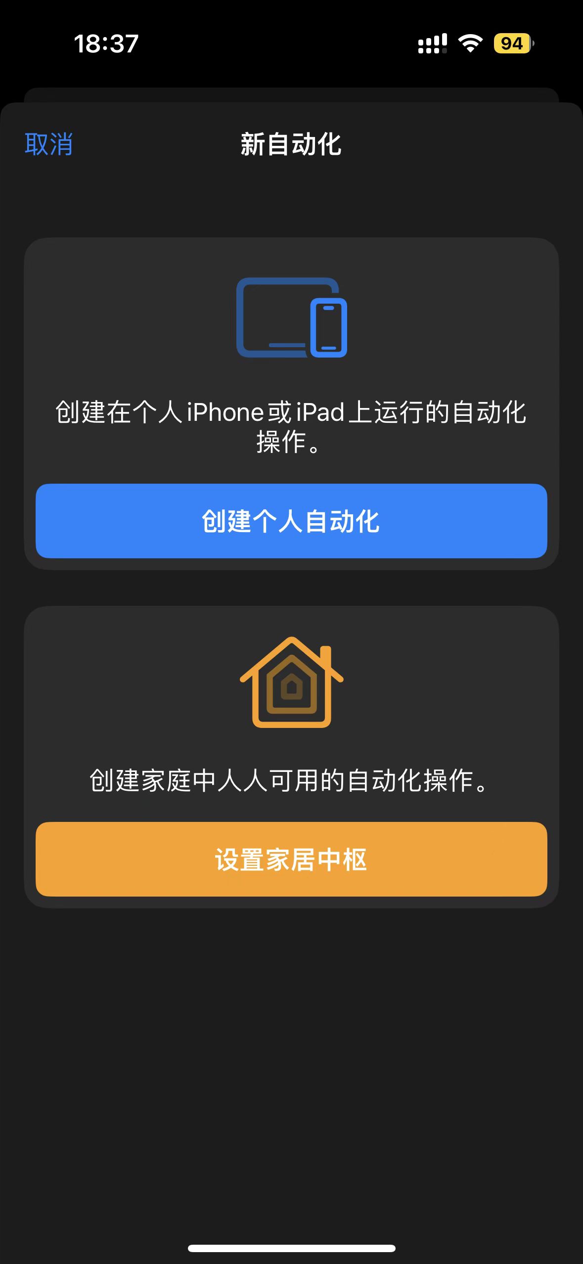iphone用快捷键播歌,iphone怎么设置播放歌曲小组件