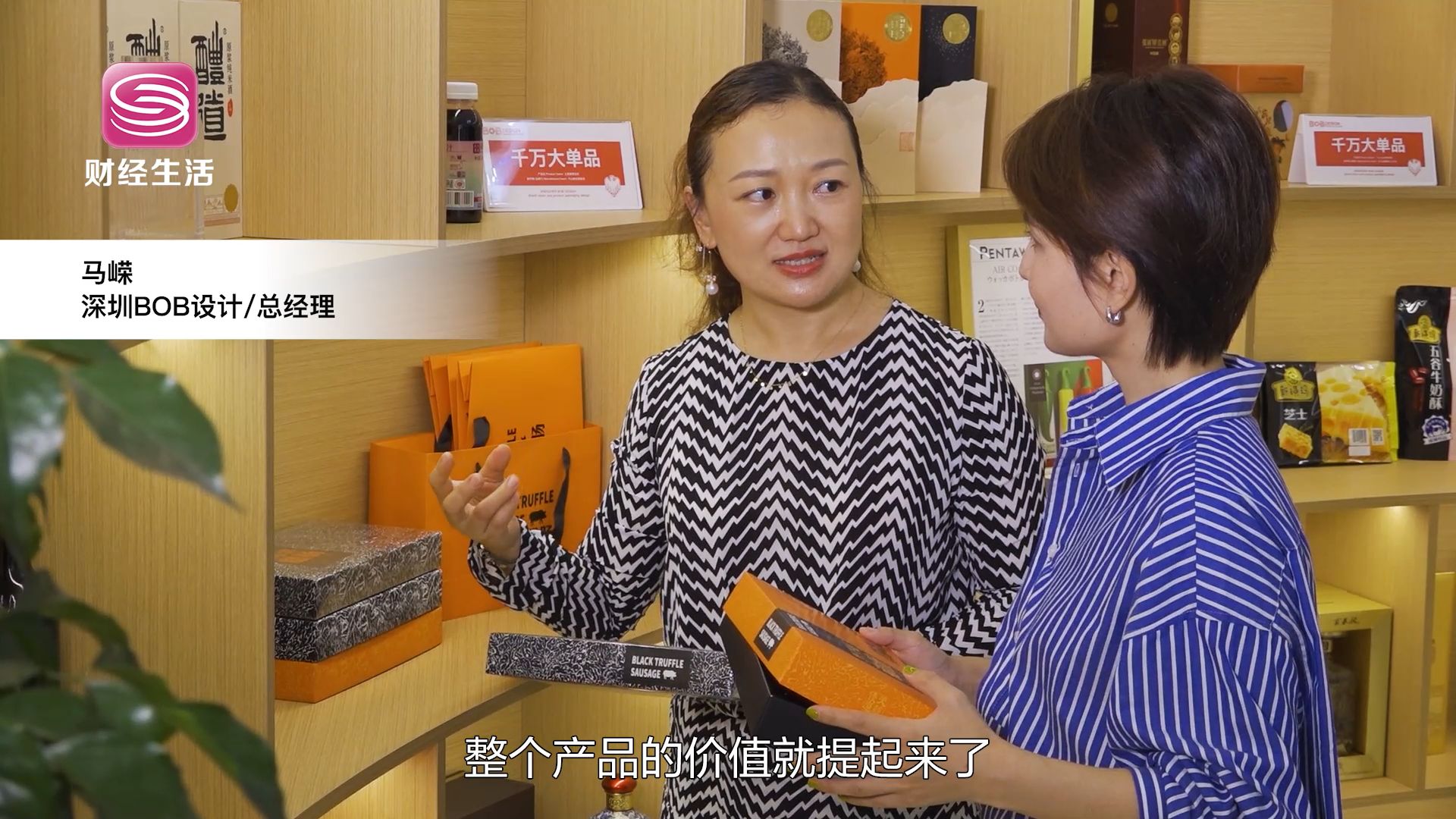 深圳直通车发布深圳电视台播出—新礼记（深圳）品牌科技有限公司