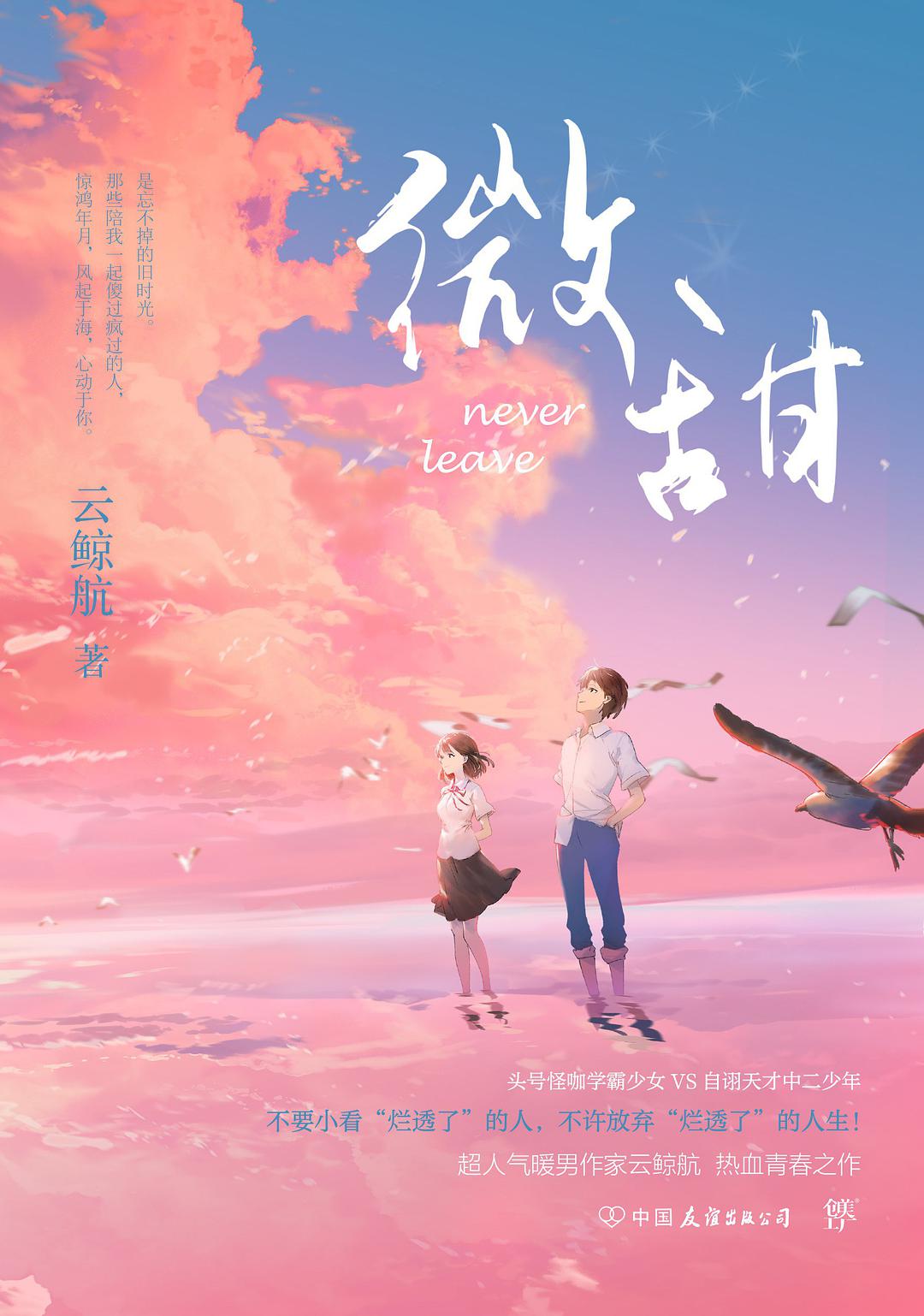 糖醋里脊酸而又甜初恋的味道,初恋微甜