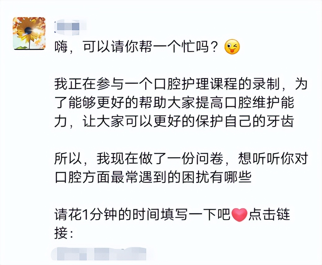 「口腔私域」方*论法**：如何打造牙医的朋友圈？