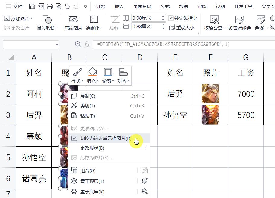 vlookup查找匹配,vlookup多条件同时匹配wps