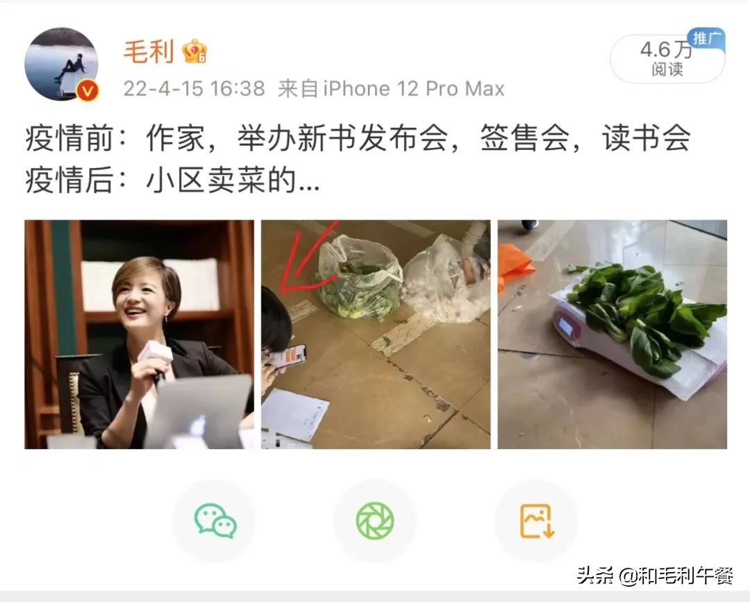 上海疫情后，我成了小区卖菜的