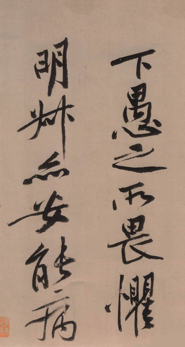 黄庭坚砥柱铭帖,黄庭坚砥柱铭视频