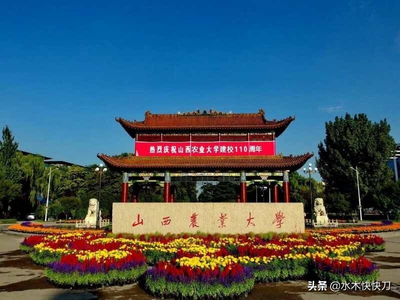 大寨农学院，曾经的全国重点大学，昙花一现，历史成就了山西农大